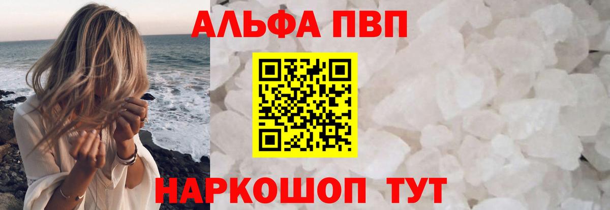 Белгород  Альфа ПВП крисы CK  что такое наркотик  A-PVP  Alpha-PVP Соль  Вход с VPN  Альфа ПВП мука 