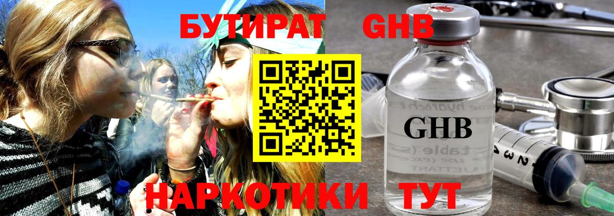 Белгород  БУТИРАТ буратино  Вход с VPN 