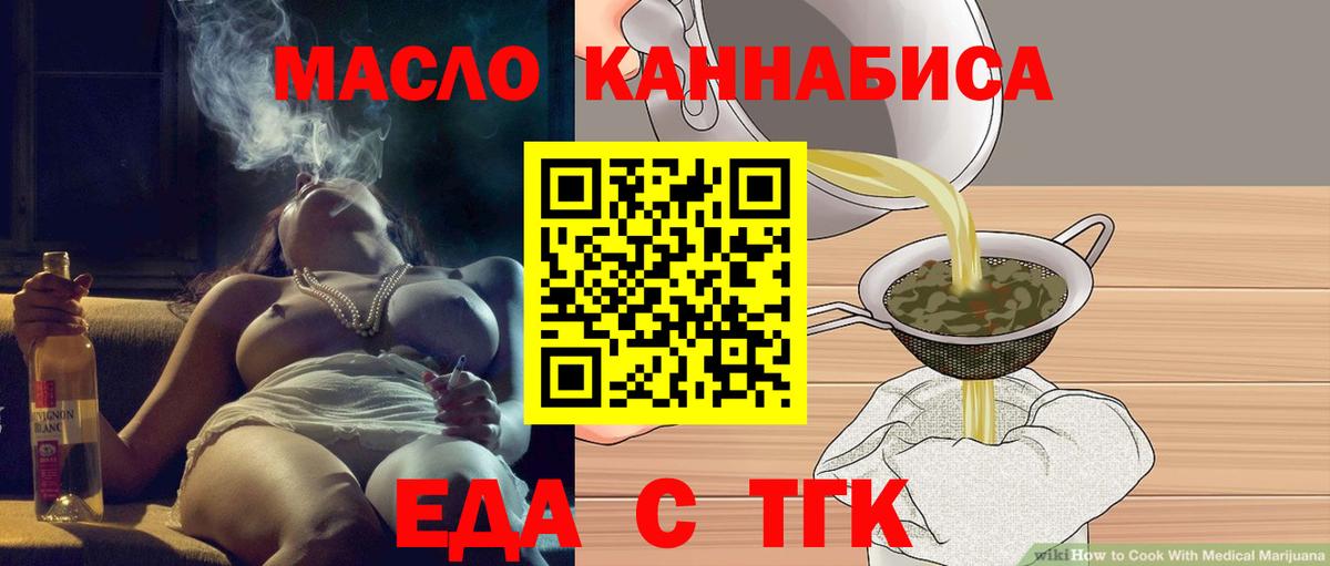 Белгород  Еда ТГК конопля  Вход с VPN 