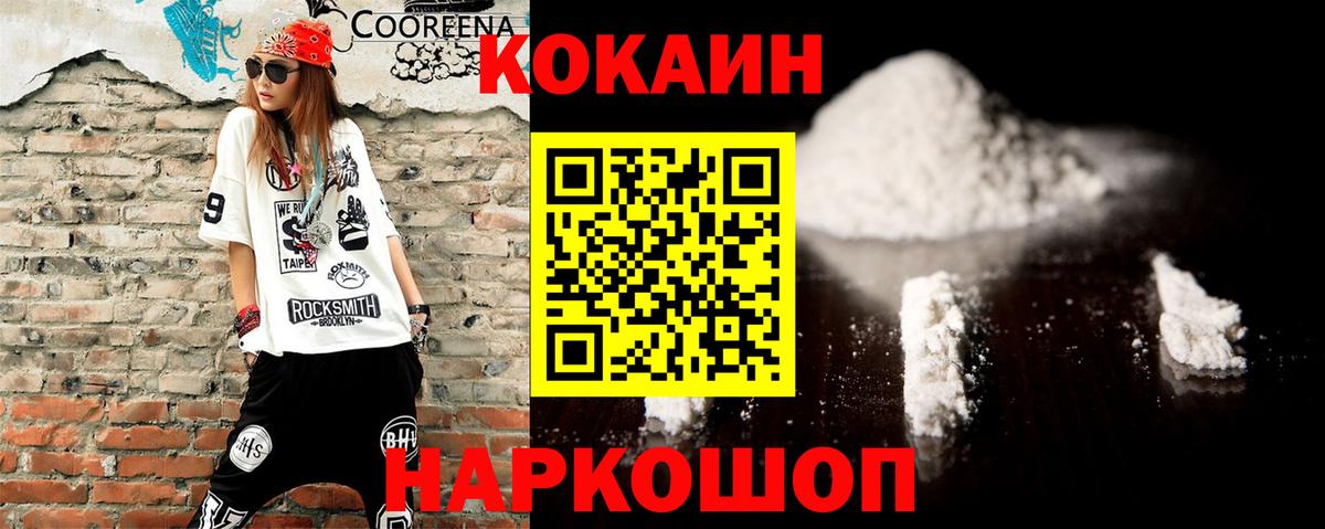 Белгород  Cocaine VHQ  Вход с VPN  купить наркотики цена  Cocaine Columbia  COCAIN 