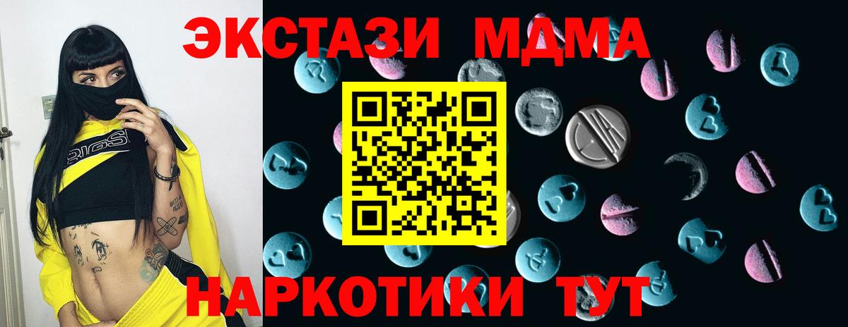 Экстази Cube  Ecstasy  Вход с VPN  Белгород  ЭКСТАЗИ Philipp Plein 