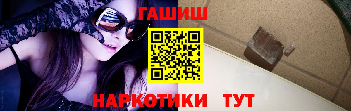 ГАШИШ Ice-O-Lator Белгород