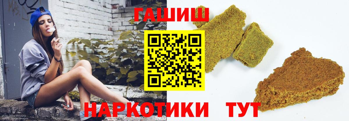 Белгород  ГАШ hashish  Вход с VPN 