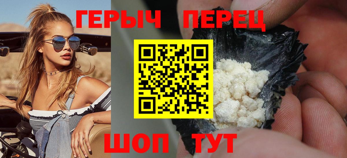 Белгород  Героин Афган  Вход с VPN 