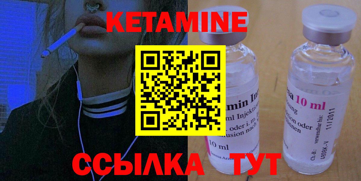 КЕТАМИН ketamine Белгород