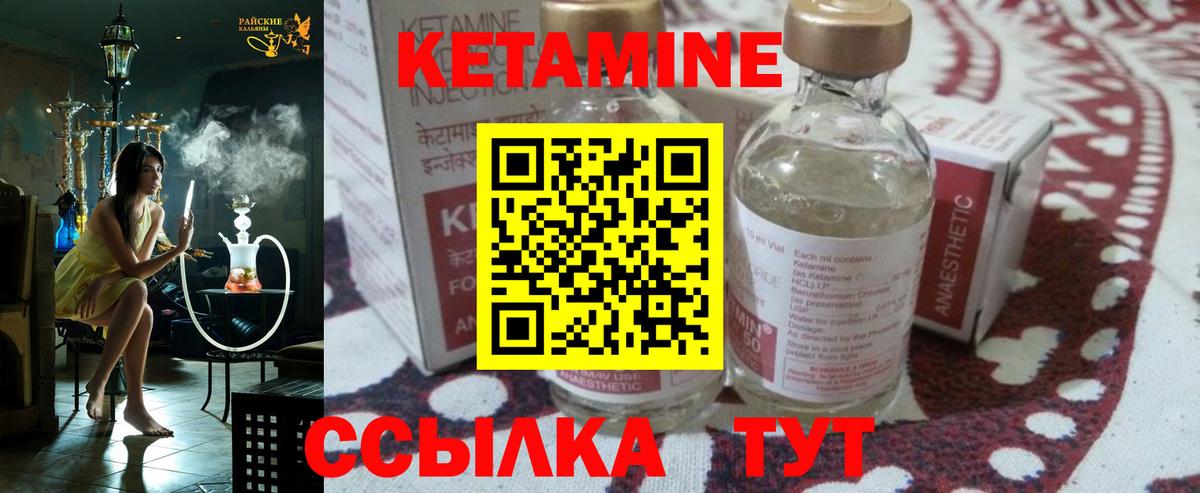 Белгород  КЕТАМИН ketamine  Вход с VPN  Кетамин ketamine 