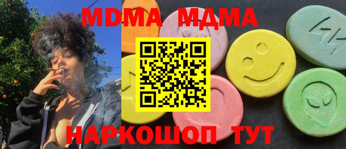 МДМА молли Белгород