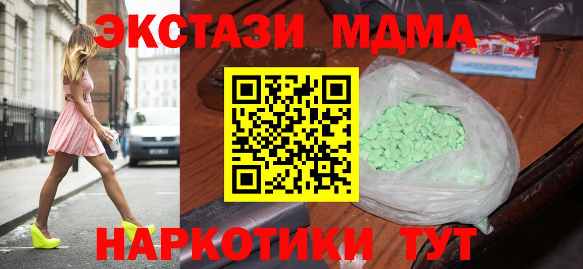 Белгород  MDMA молли  Вход с VPN 