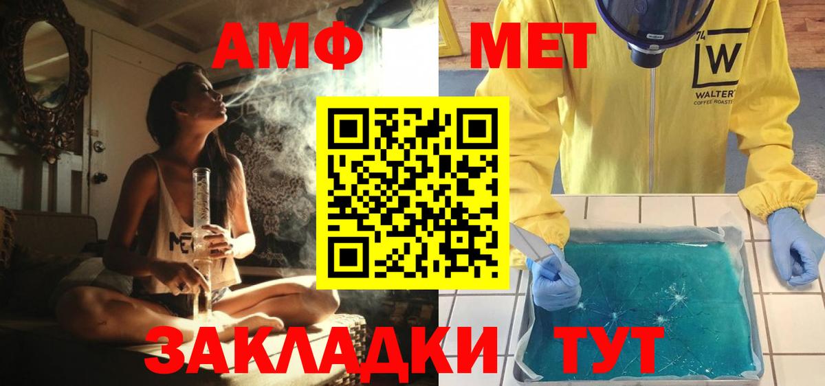 Белгород  Первитин Methamphetamine  Вход с VPN 