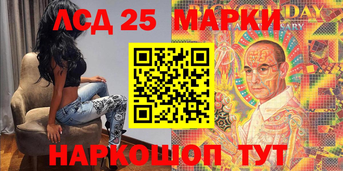 Белгород  Марки NBOMe 1,8мг  Марки NBOMe 1,8мг  Вход с VPN 