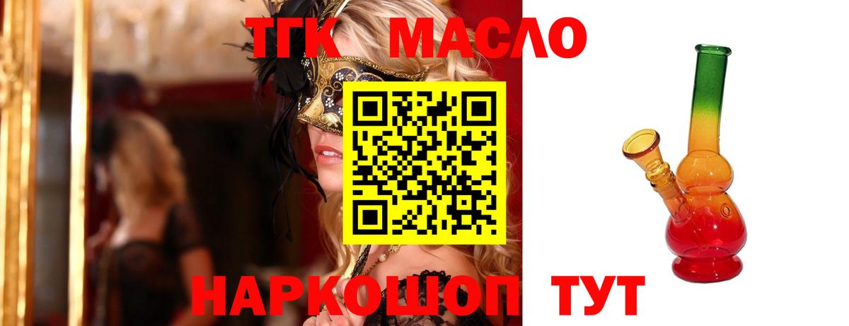 Дистиллят ТГК вейп с тгк Белгород