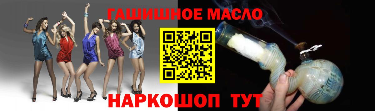 Белгород  Дистиллят ТГК Wax  Вход с VPN  ТГК THC oil 