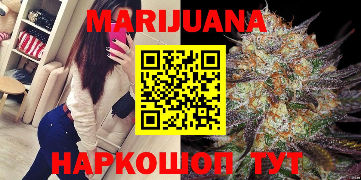 Белгород  Бошки марихуана тримм  МАРИХУАНА MAZAR  Канабис AK-47  Вход с VPN  Конопля VHQ 